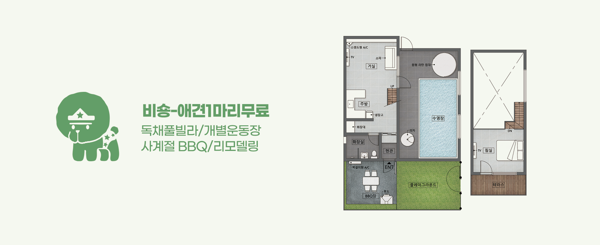 객실 평면도